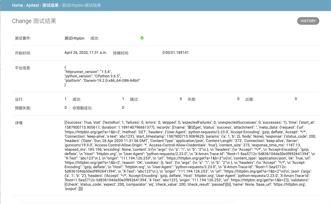 通過(guò)Django Admin+HttpRunner1.5.6實(shí)現(xiàn)簡(jiǎn)易接口測(cè)試平臺(tái)
