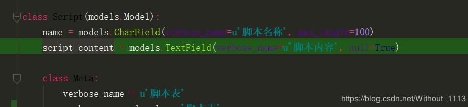 django實(shí)現(xiàn)將修改好的新模型寫入數(shù)據(jù)庫