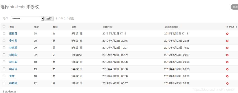 使用Django實(shí)現(xiàn)把兩個(gè)模型類的數(shù)據(jù)聚合在一起
