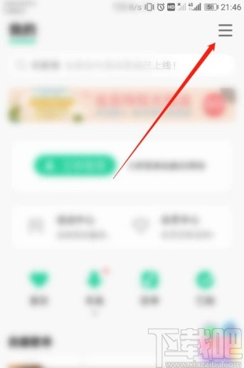 QQ音樂(lè)APP設(shè)置WiFi下自動(dòng)播放視頻的方法