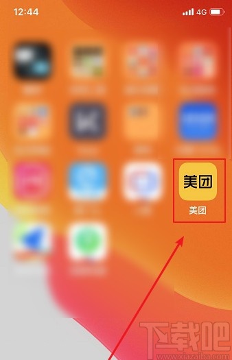 美團(tuán)APP充值手機話費的操作方法