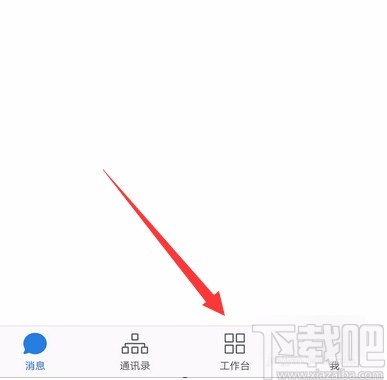 企業(yè)微信APP打卡的方法