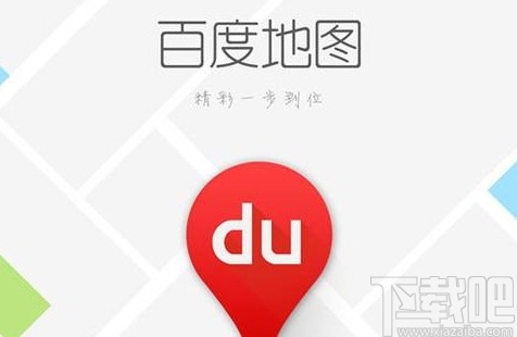 百度地圖APP查找手機門店的方法步驟
