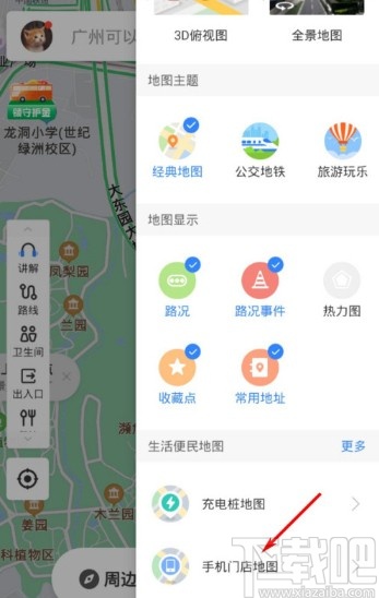 百度地圖APP查找手機門店的方法步驟