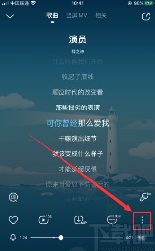 酷狗音樂(lè)APP投屏到電視的操作方法