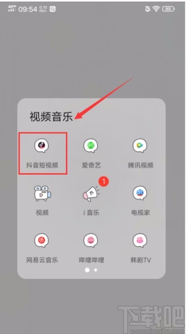 抖音短視頻APP設(shè)置自動定位的方法
