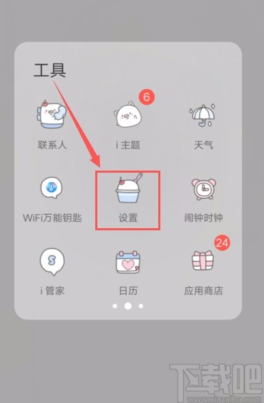 抖音短視頻APP設(shè)置自動定位的方法