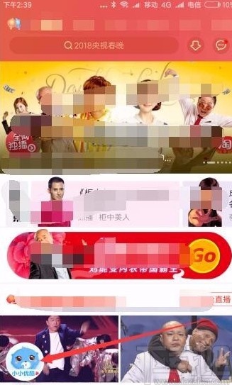 優(yōu)酷視頻APP設(shè)置兒童模式的方法