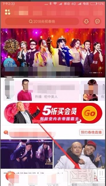 優(yōu)酷視頻APP設(shè)置兒童模式的方法