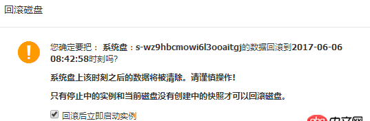 linux - 快照和鏡像的區(qū)別是什么？這個快照怎么使用？