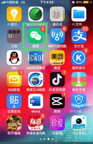 手機(jī)微信刪除視頻動(dòng)態(tài)的方法