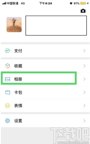手機(jī)微信刪除視頻動(dòng)態(tài)的方法