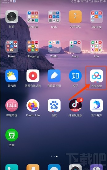 百度網(wǎng)盤APP恢復刪除文件的方法