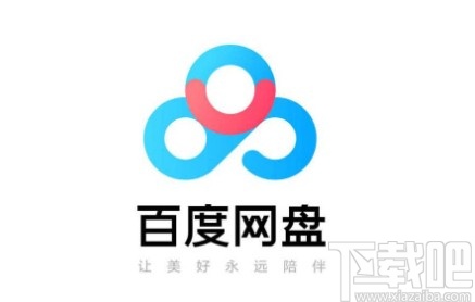 百度網(wǎng)盤APP恢復刪除文件的方法