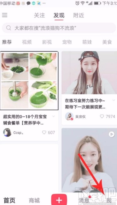 小紅書(shū)APP更改興趣標(biāo)簽的方法
