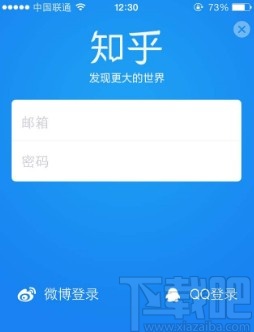 知乎APP關(guān)閉互動(dòng)消息數(shù)字提醒的方法步驟