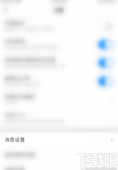 知乎APP關(guān)閉互動(dòng)消息數(shù)字提醒的方法步驟