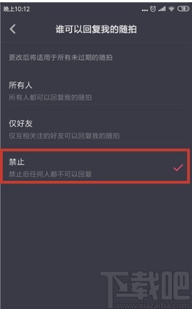 抖音短視頻APP關(guān)閉評論的方法