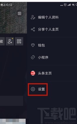 抖音短視頻APP關(guān)閉評論的方法
