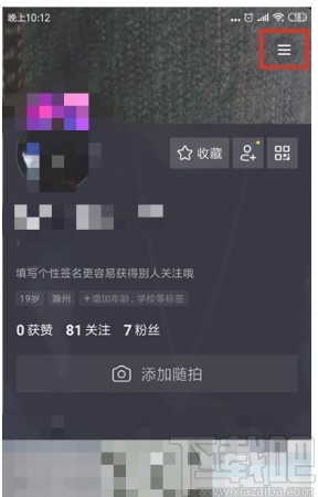 抖音短視頻APP關(guān)閉評論的方法