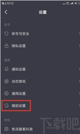抖音短視頻APP關(guān)閉評論的方法