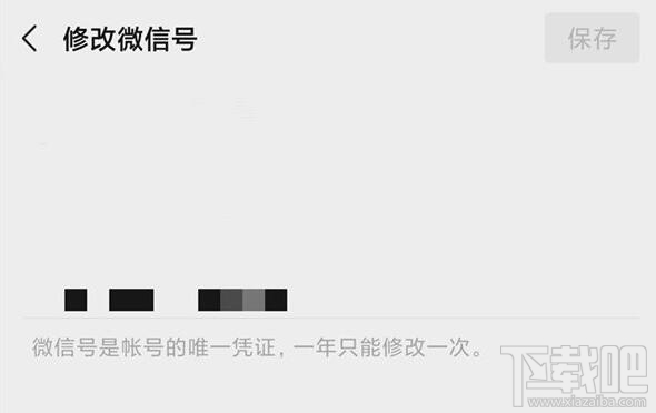微信賬號修改不了第二次怎么辦？2020年微信號第二次修改條件