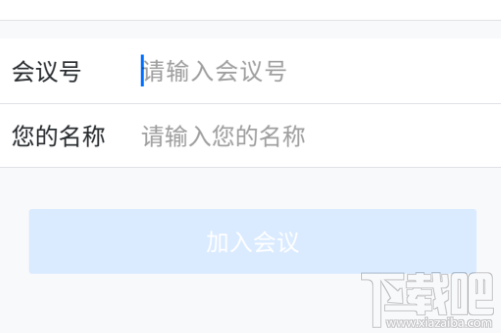 騰訊會議怎么調整自己位置排后？騰訊會議調整自己排位的方法