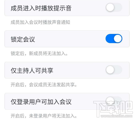 騰訊會議怎么調整自己位置排后？騰訊會議調整自己排位的方法