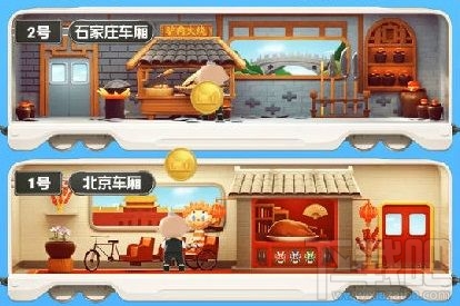 淘寶618理想生活列車在哪玩？列車合成紅包玩法攻略