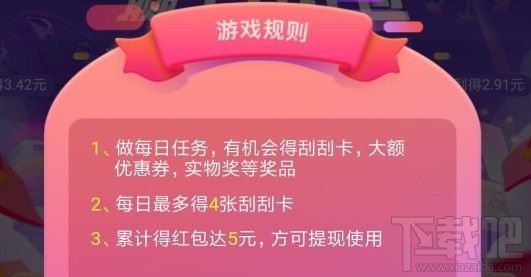 京東御獸刮刮樂活動入口在哪？御獸刮卡紅包領取方法