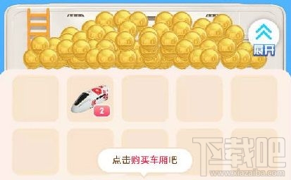 淘寶618理想生活列車在哪玩？列車合成紅包玩法攻略