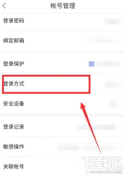 百度網(wǎng)盤app怎么設(shè)置指紋登錄？百度網(wǎng)盤app設(shè)置指紋登錄的方法