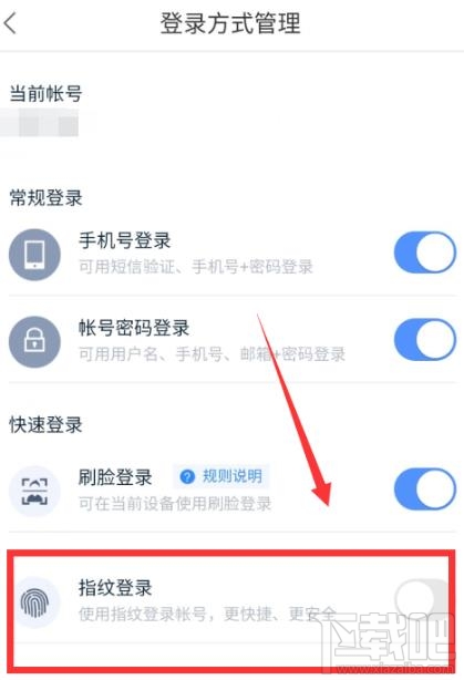 百度網(wǎng)盤app怎么設(shè)置指紋登錄？百度網(wǎng)盤app設(shè)置指紋登錄的方法