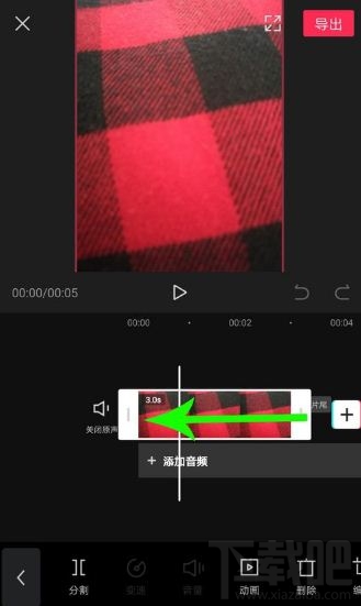剪映如何加黑屏？剪映加黑屏教程