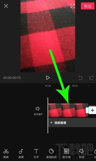 剪映如何加黑屏？剪映加黑屏教程