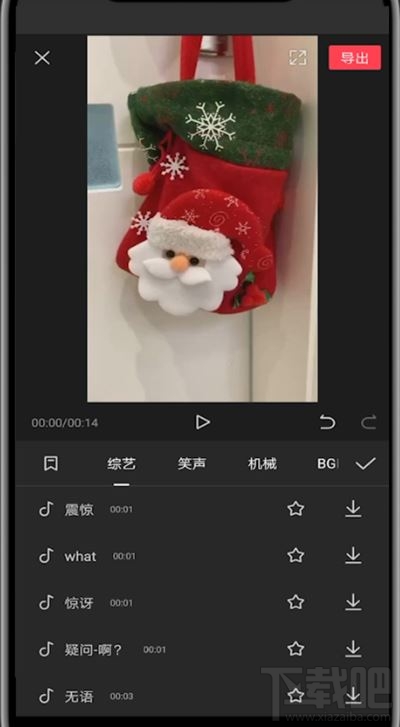 剪映視頻如何使用系統聲音？剪映使用系統聲音的圖文教程
