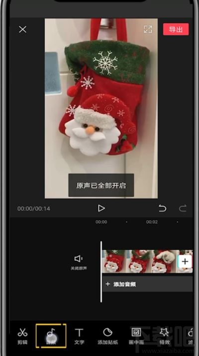 剪映視頻如何使用系統聲音？剪映使用系統聲音的圖文教程
