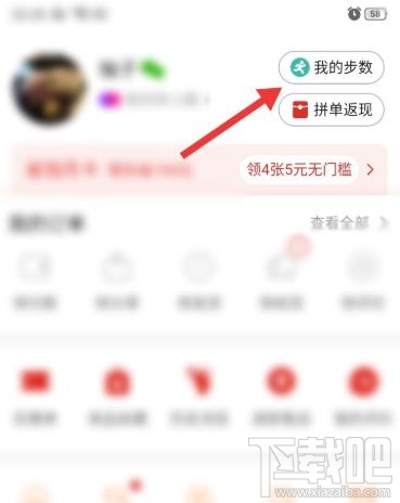 拼多多走路賺現(xiàn)金活動(dòng)怎么玩？拼多多走路賺現(xiàn)金提現(xiàn)的方法