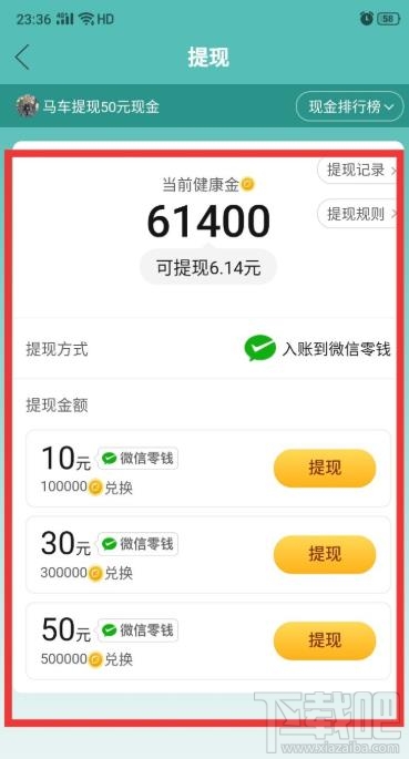 拼多多走路賺現(xiàn)金活動(dòng)怎么玩？拼多多走路賺現(xiàn)金提現(xiàn)的方法
