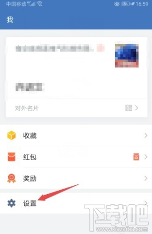 企業(yè)微信怎么設(shè)置自動(dòng)下班打卡？企業(yè)微信自動(dòng)下班打卡設(shè)置教程