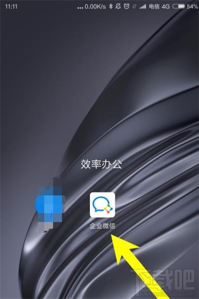 企業微信如何建群？企業微信建群方法