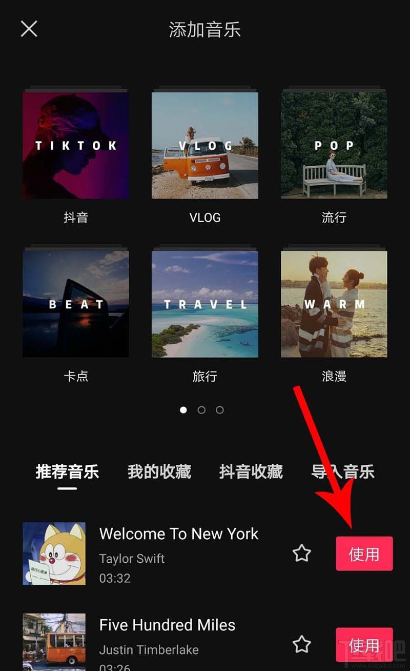 剪映如何拖動音樂與視頻對齊？剪映視頻和音頻對齊的技巧