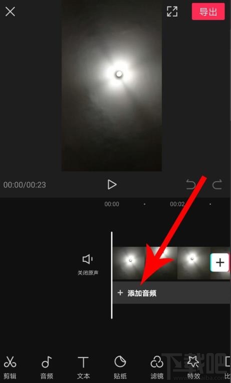 剪映如何拖動音樂與視頻對齊？剪映視頻和音頻對齊的技巧
