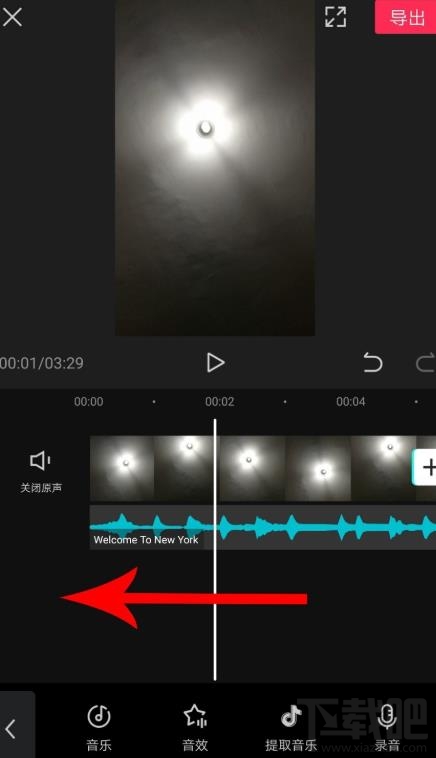剪映如何拖動音樂與視頻對齊？剪映視頻和音頻對齊的技巧
