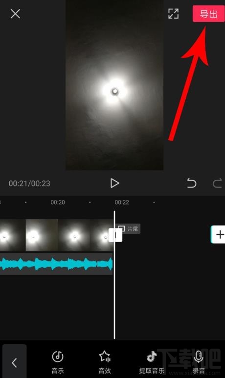 剪映如何拖動音樂與視頻對齊？剪映視頻和音頻對齊的技巧