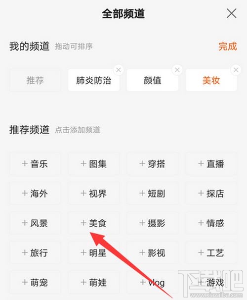 快手在哪設(shè)置頻道分類？快手頻道分類設(shè)置方法