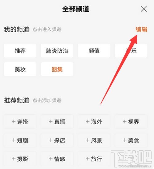 快手在哪設(shè)置頻道分類？快手頻道分類設(shè)置方法