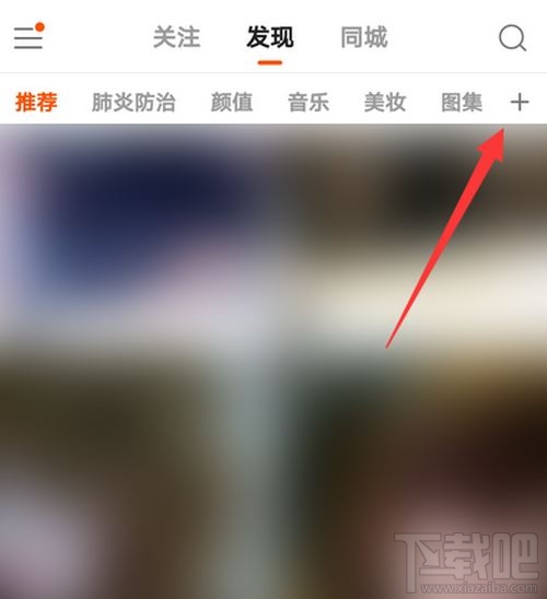 快手在哪設(shè)置頻道分類？快手頻道分類設(shè)置方法