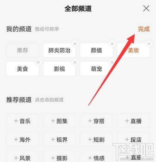 快手在哪設(shè)置頻道分類？快手頻道分類設(shè)置方法