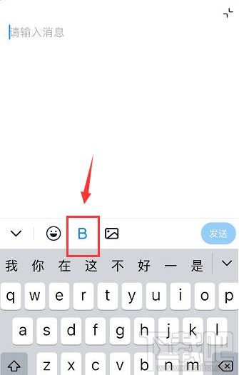 釘釘如何發(fā)粗體文字？手機(jī)釘釘發(fā)送粗體文字的技巧